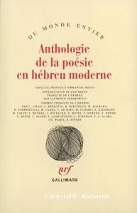 Anthologie de la poésie en hébreu moderne