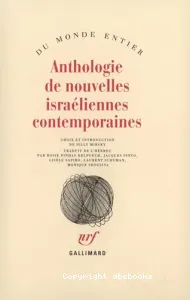 Anthologie de nouvelles isréliennes contemporaines